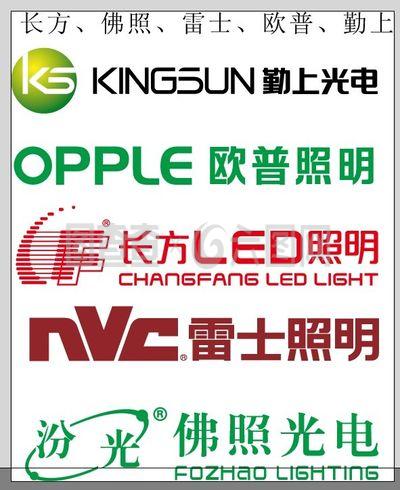 照明企業Logo設計 標志中的光與創新