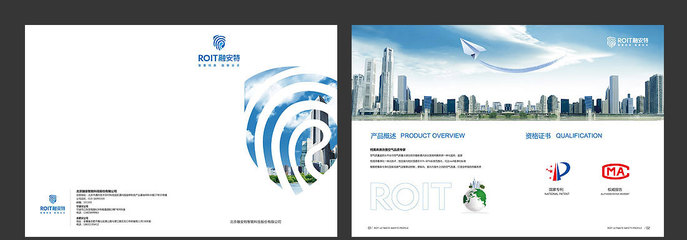 融安特智能科技產(chǎn)品畫冊 引領(lǐng)未來，賦能市場